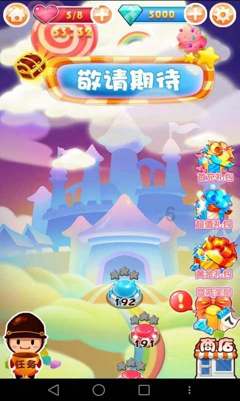 彩虹轨迹